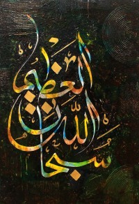 Arshad Shirazi, 12 x 18 Inch, Acrylic on Canvas, Calligraphy Painting, AC-ARS-010